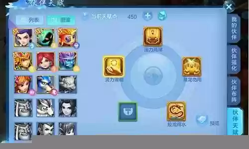 神武3手游竞技搭配阵容插图