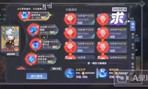 大天使悬赏阵容搭配图表插图