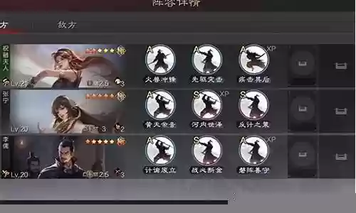 率土开荒李儒阵容搭配插图