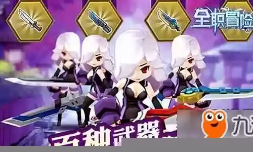 全职冒险家装备哪里插图