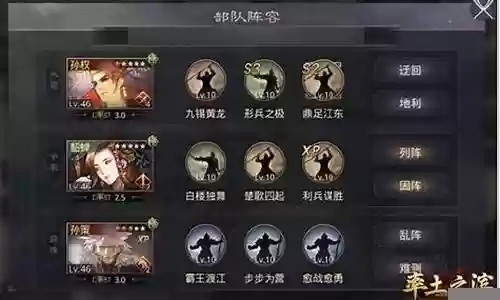 吕布貂蝉孙权搭配什么阵容最好插图