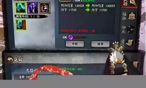 单机武侠挂机传攻略插图