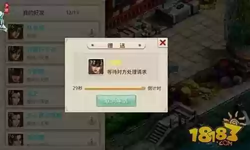 问道手游可以赠送装备吗插图