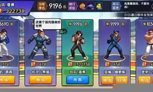 拳魂觉醒大佬阵容装备搭配插图