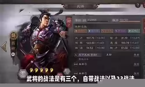 张辽和吕布搭配阵容插图