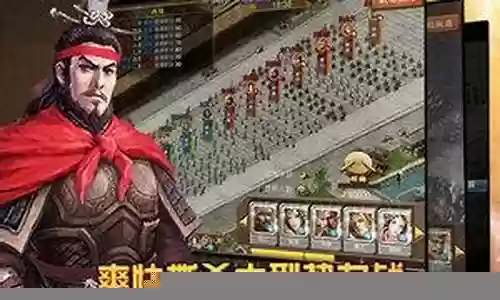 赤金5蜀国阵容怎么搭配插图