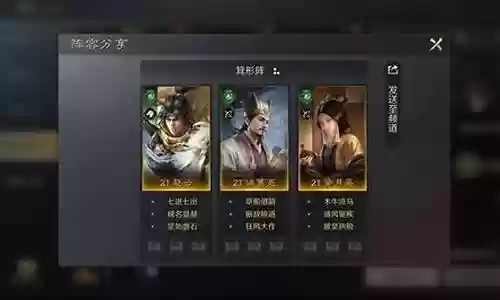 诸葛亮赵云袁术阵容搭配插图