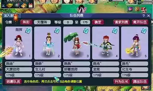梦幻西游3龙宫阵容搭配插图