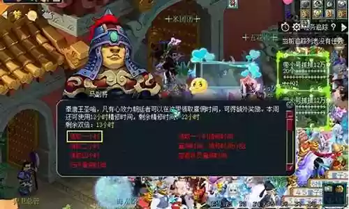 梦幻西游抓鬼金币设置插图