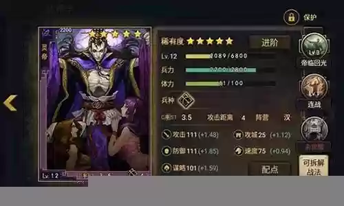 率土之滨灵帝阵容怎么搭配插图