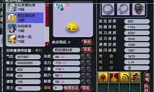 梦幻西游69的孩子插图