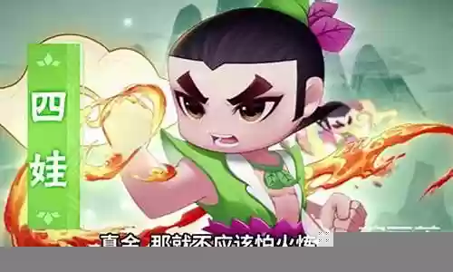 最强王者葫芦娃阵容搭配插图