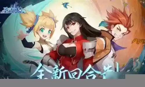 圣精灵之境阵容搭配插图