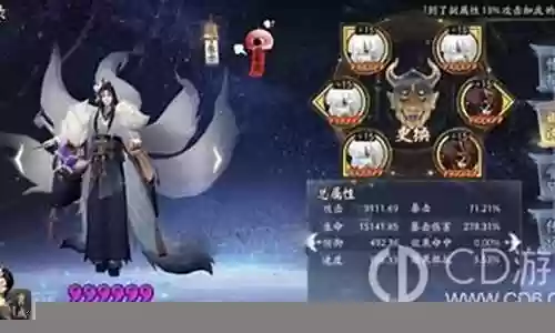 阴阳怪怪谭阵容搭配图片插图