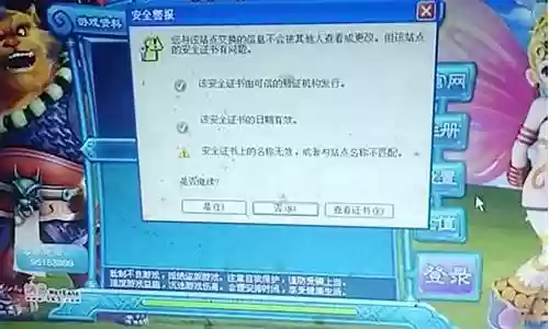 梦幻西游怎么老提示下载失败怎么办插图
