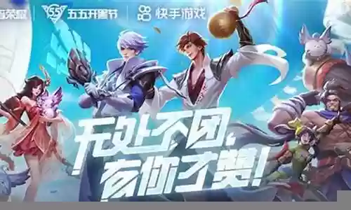 王者荣耀阵容体系2022插图