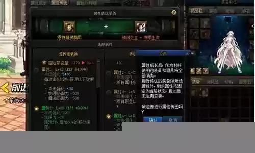 dnf红狗白色技能补丁大全插图