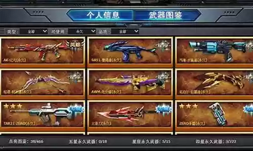火线精英刷英雄武器视频插图
