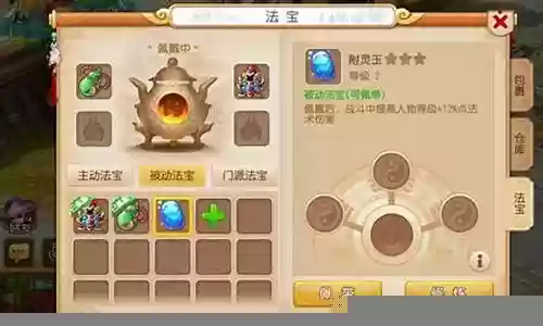 梦幻西游附灵玉效果最新效果插图