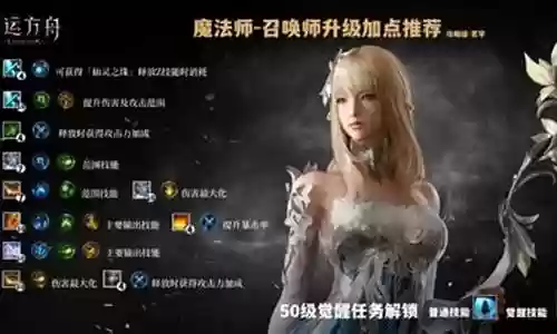 命运的召唤2搭配阵容插图