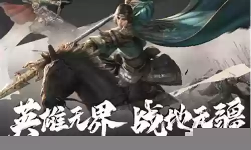 战地无疆新手开荒阵容怎么搭配插图