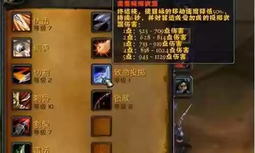 魔兽世界盗贼挑战武器插图