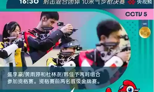 2021奥运解说阵容图插图