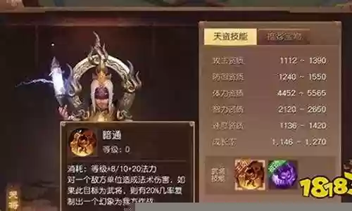 三国幽冥阵容搭配插图