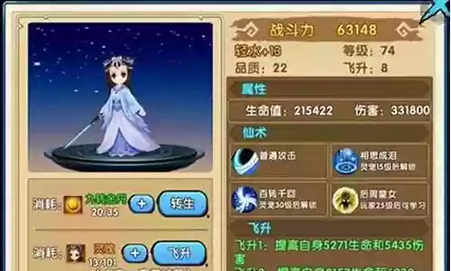 老版花千骨阵容装备搭配插图