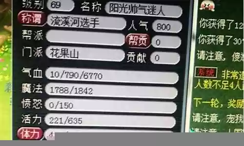 梦幻西游2 69凌波城装备选择插图