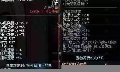 风神武器装备选择插图
