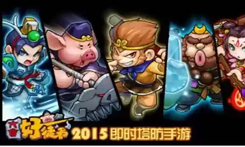 大唐好徒弟最强阵容搭配插图