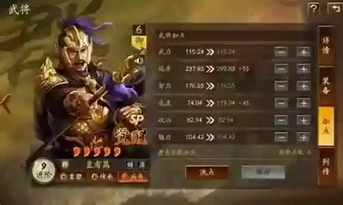 点兵成将阵容搭配插图