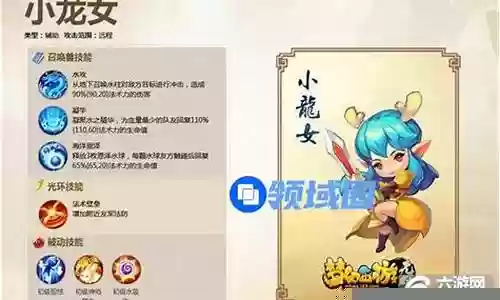 梦幻西游无双诗诗奶量插图