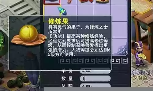 梦幻西游跑宝宝修控分插图