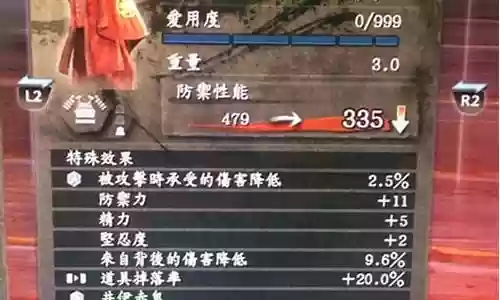 仁王刷装备带什么插图