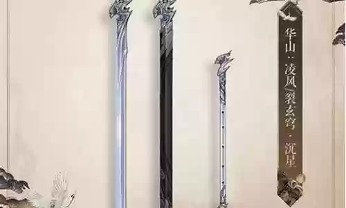 楚留香 金色装备打造插图