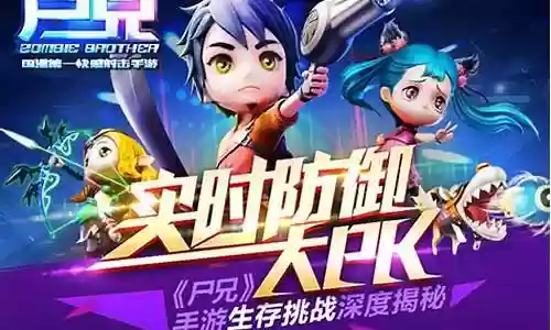 尸兄手游阵容搭配插图
