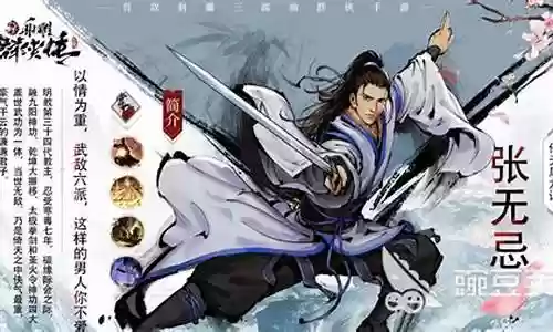 武侠群侠传阵容搭配大全插图