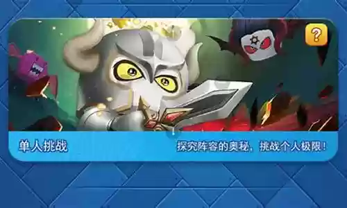 欢乐对决什么阵容通关插图