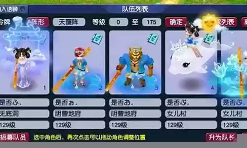 最省钱的五开阵容搭配插图
