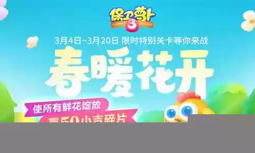 小吉春暖花开攻略插图