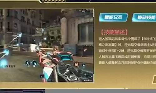 逆战怎么选阵容搭配最好插图