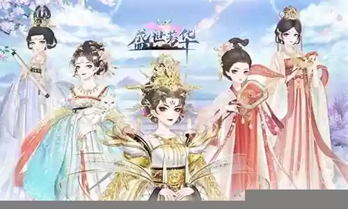 盛世芳华随从阵容搭配新手插图