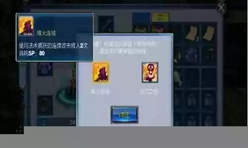 神武魔王武器特技插图