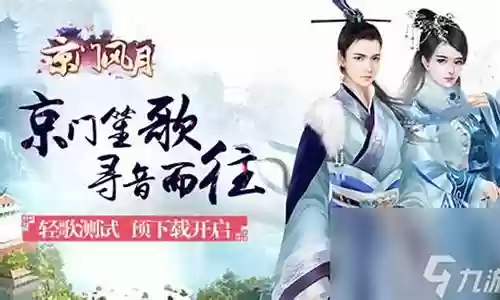 京门风月攻略结婚插图