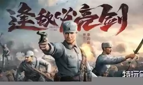 亮剑前期阵容搭配图插图