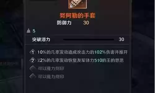 黑色沙漠装备名字等级插图