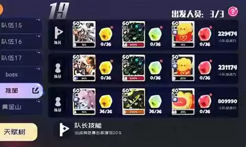 小粉狐阵容搭配推荐最新插图