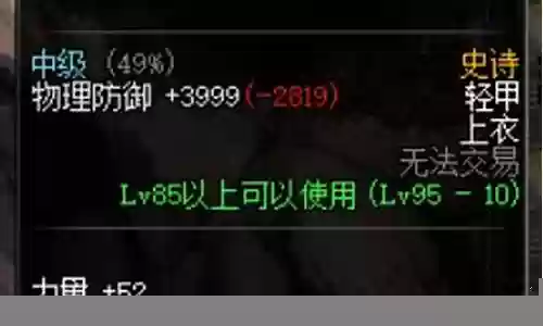 死灵术士哪种史诗武器好插图